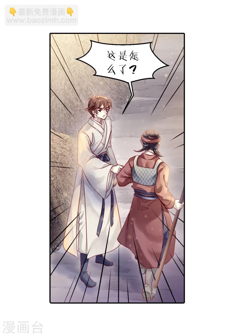 第150话 屈卢矛（三）24