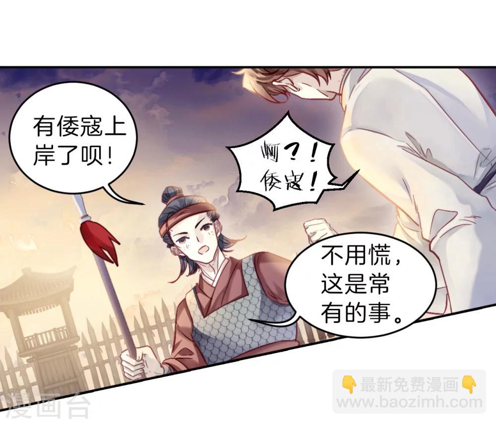 第150话 屈卢矛（三）25