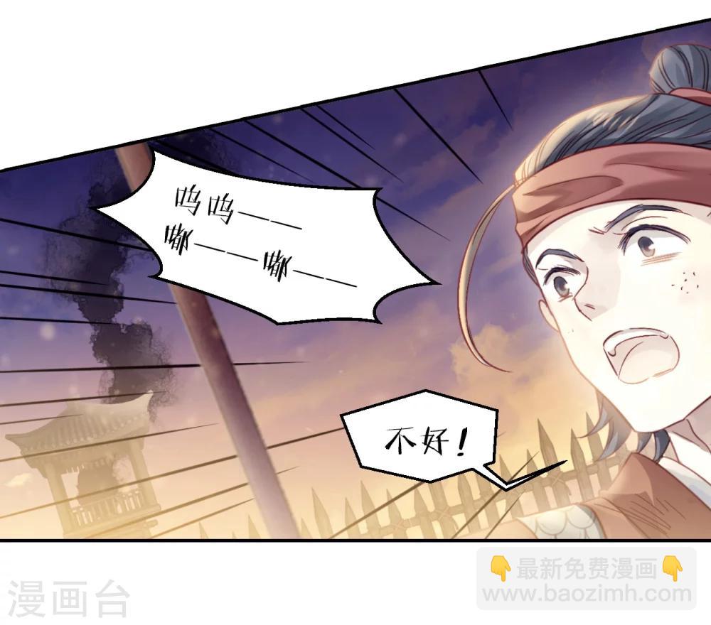 第150话 屈卢矛（三）26
