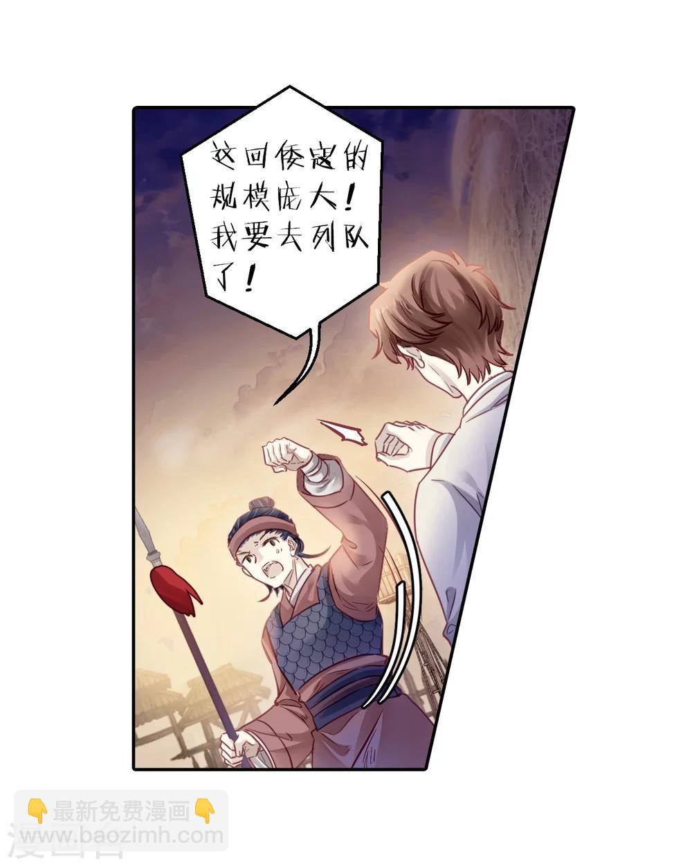 第150话 屈卢矛（三）27