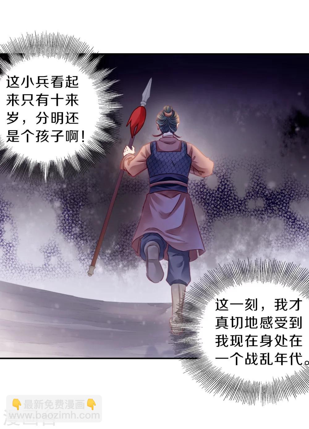 第150话 屈卢矛（三）30