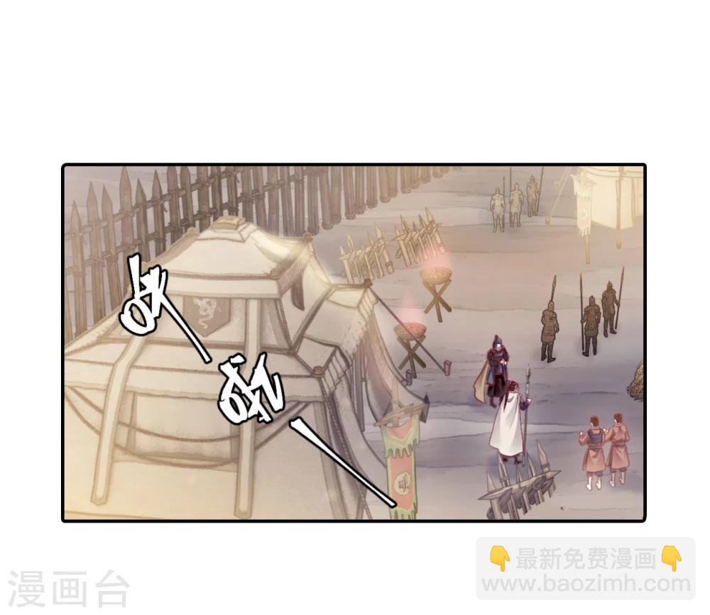 第150话 屈卢矛（三）32