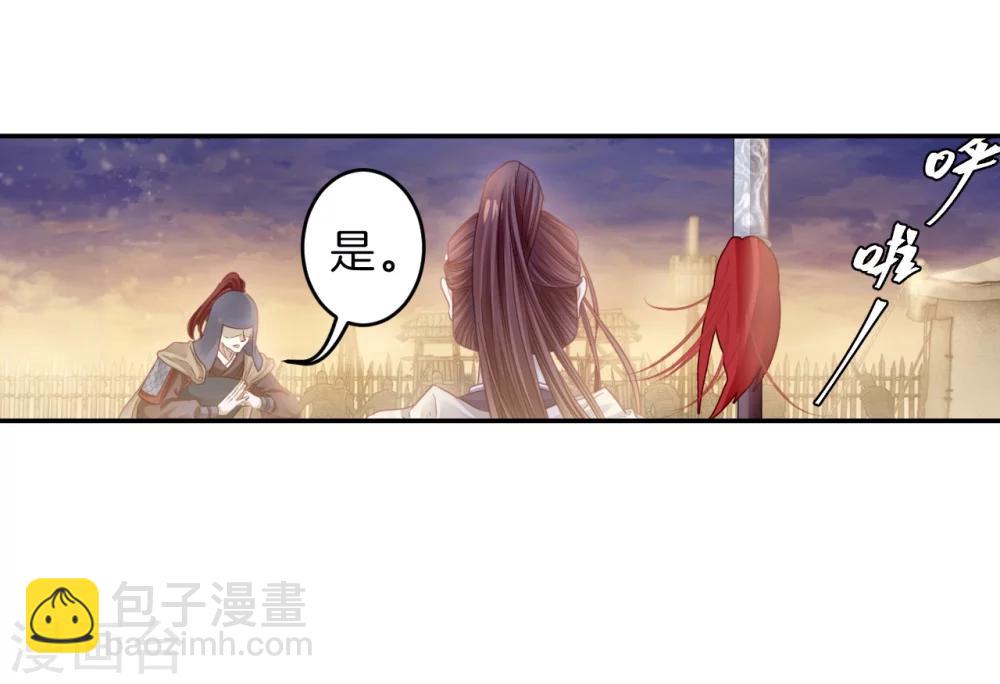 第150话 屈卢矛（三）35