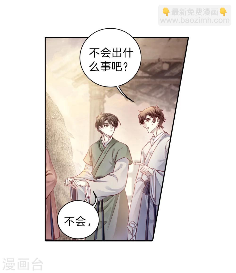 第150话 屈卢矛（三）37