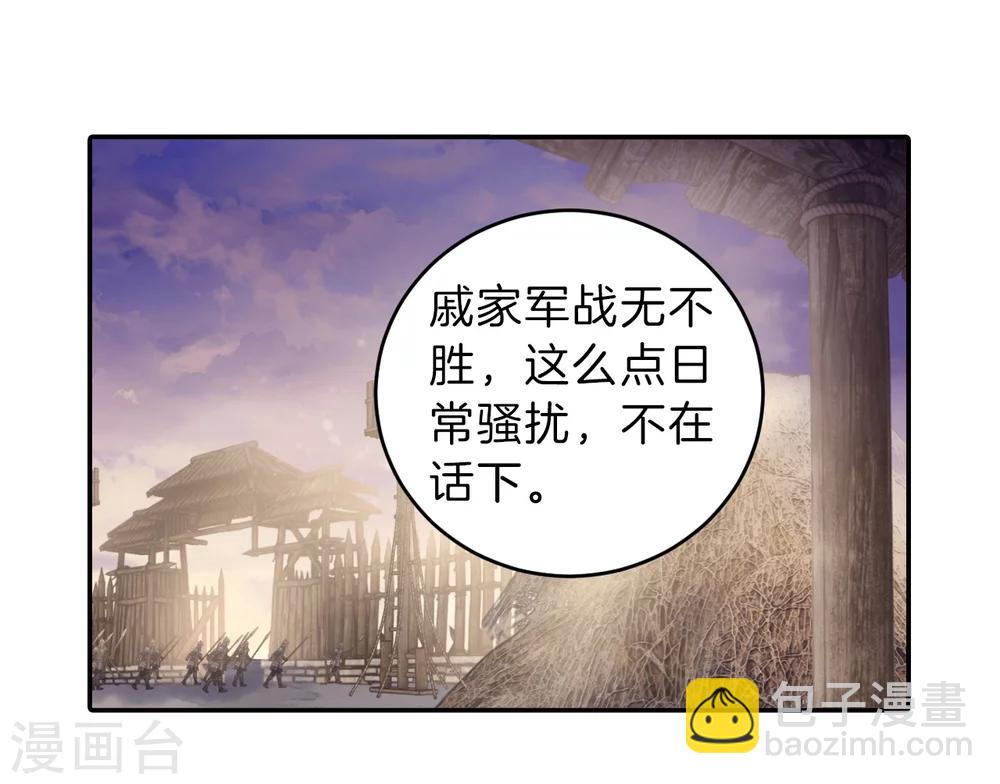第150话 屈卢矛（三）38