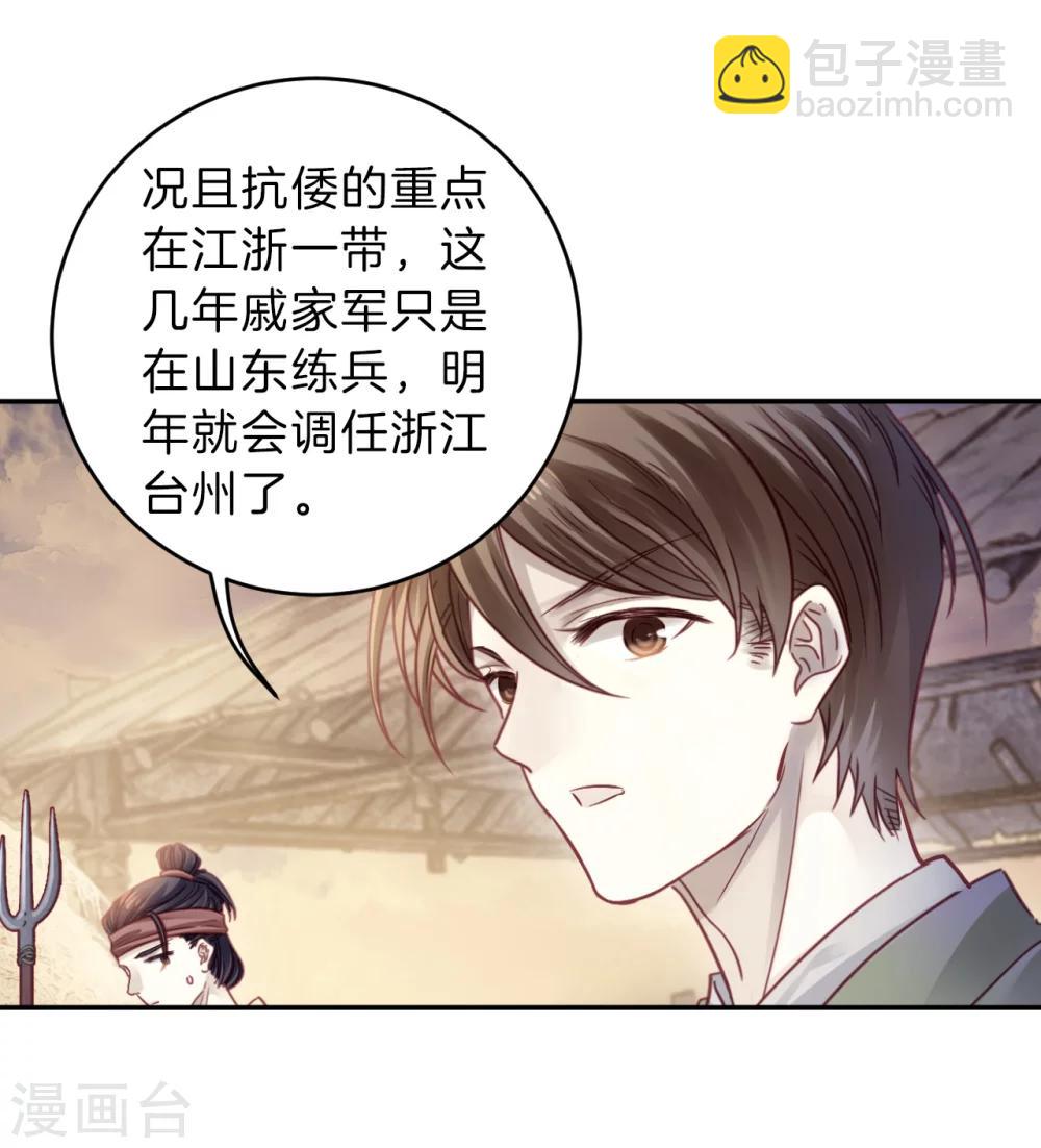 第150话 屈卢矛（三）39