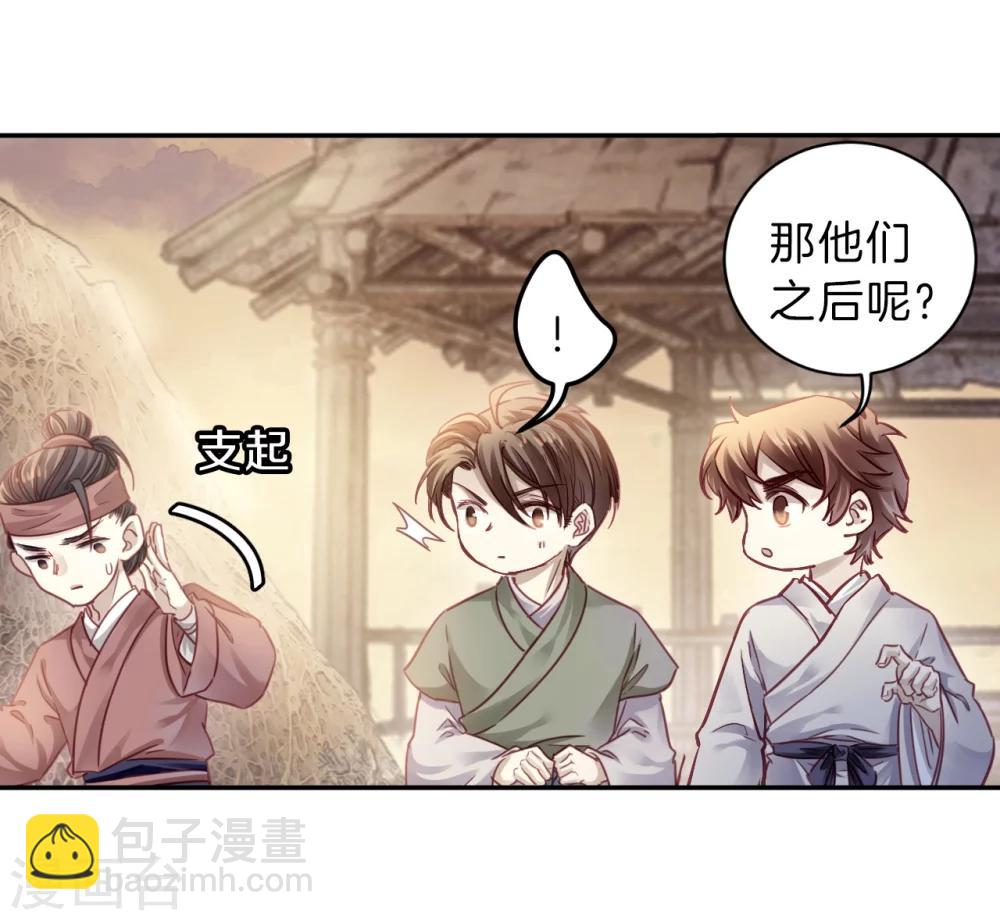 第150话 屈卢矛（三）40