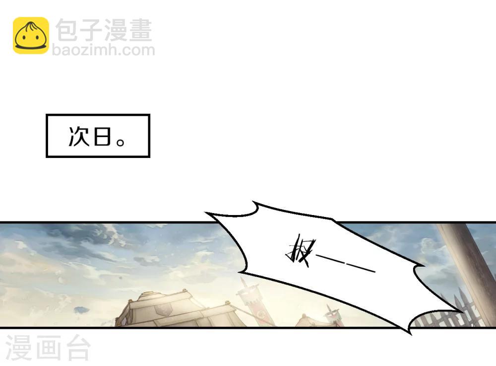 第150话 屈卢矛（三）42