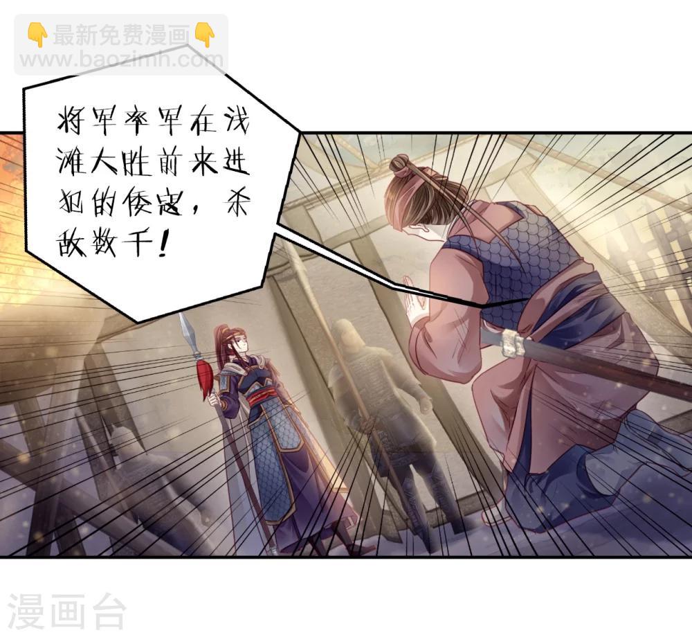 第150话 屈卢矛（三）43