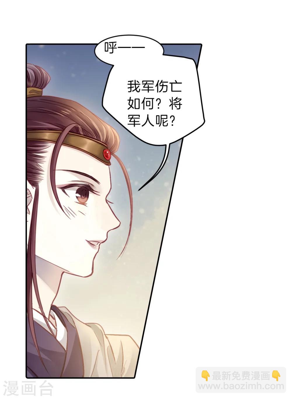 第150话 屈卢矛（三）44