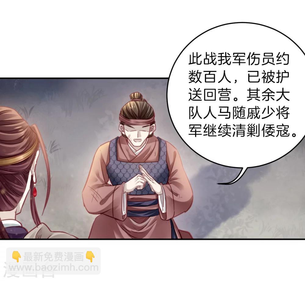 第150话 屈卢矛（三）45