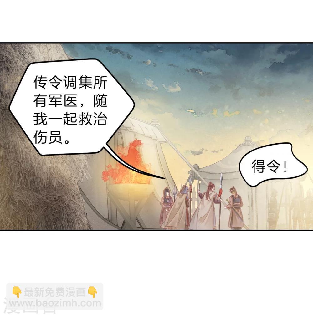 第150话 屈卢矛（三）46