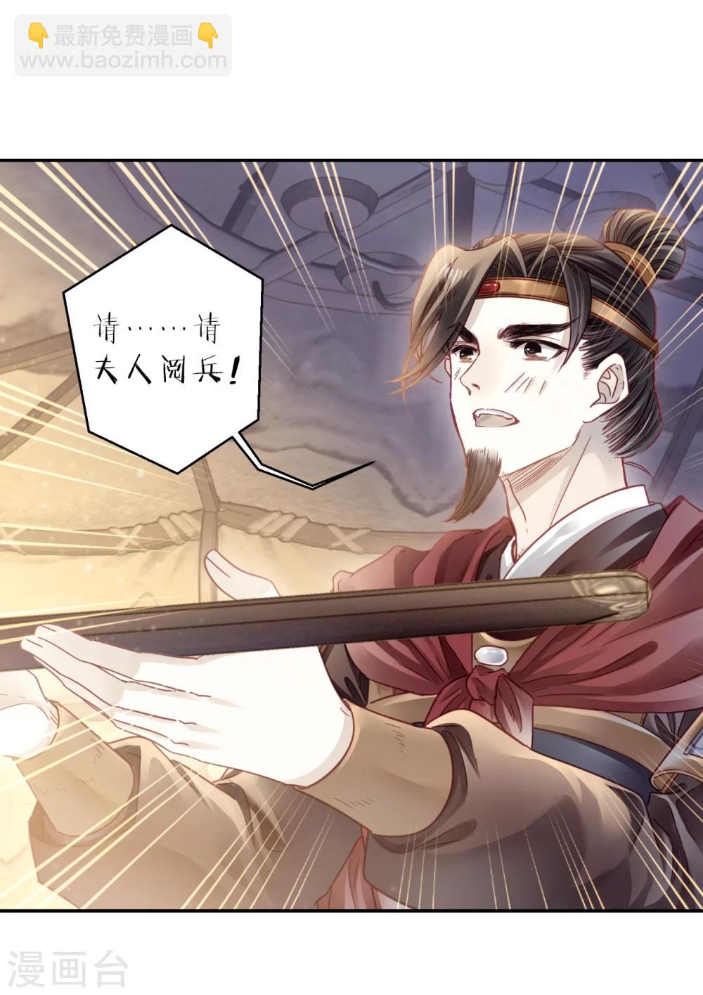 第150话 屈卢矛（三）5
