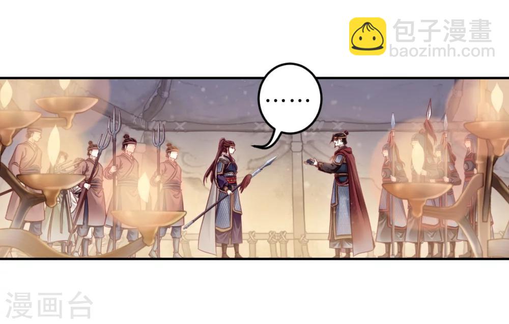 第150话 屈卢矛（三）6