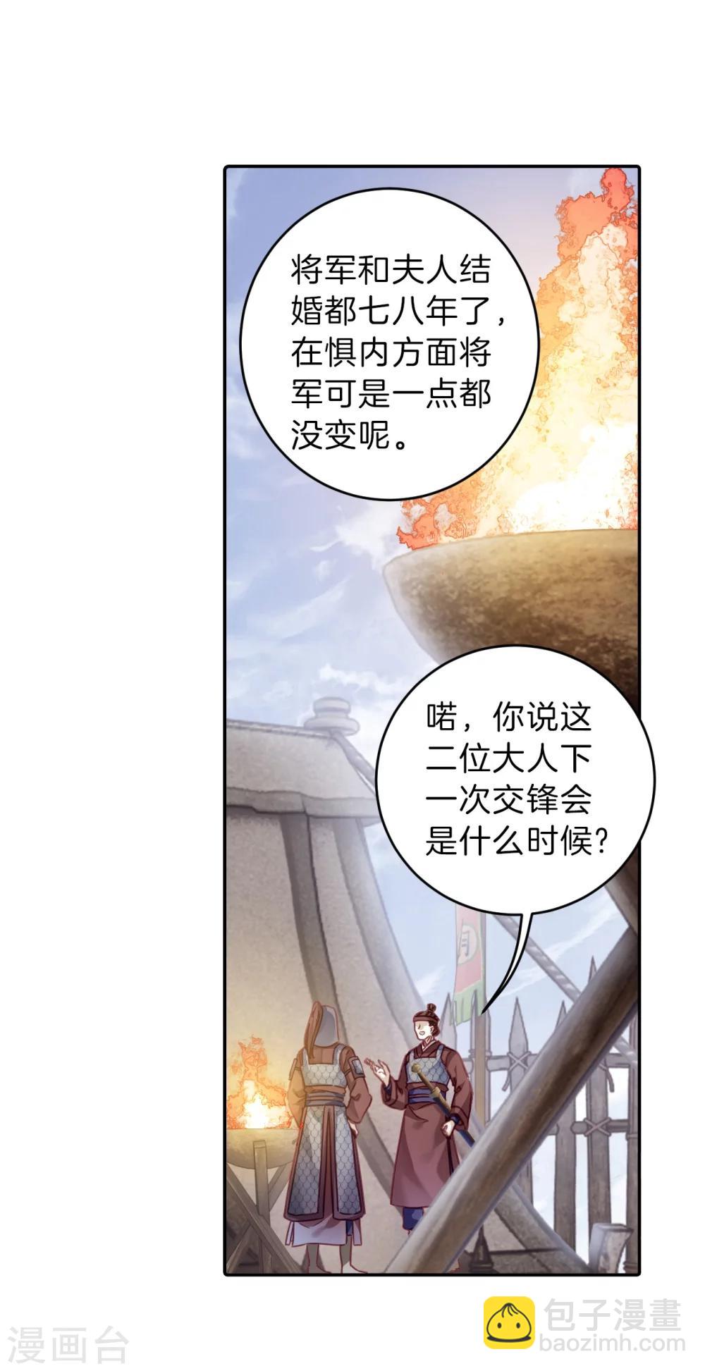 第150话 屈卢矛（三）8