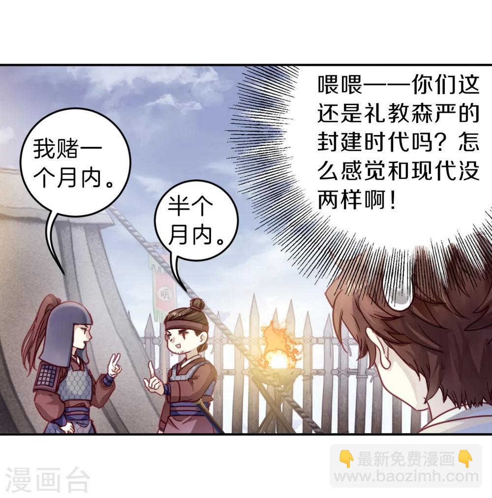 第150话 屈卢矛（三）9