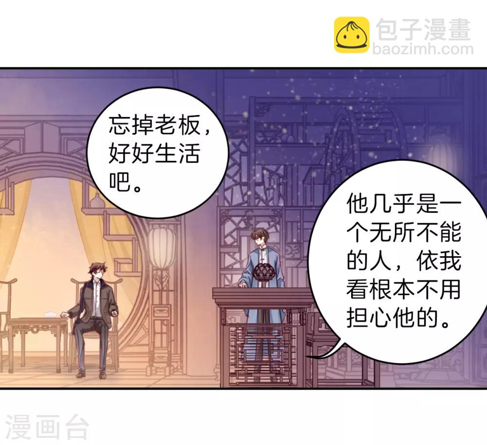 第162话 蘅芜香（三）11