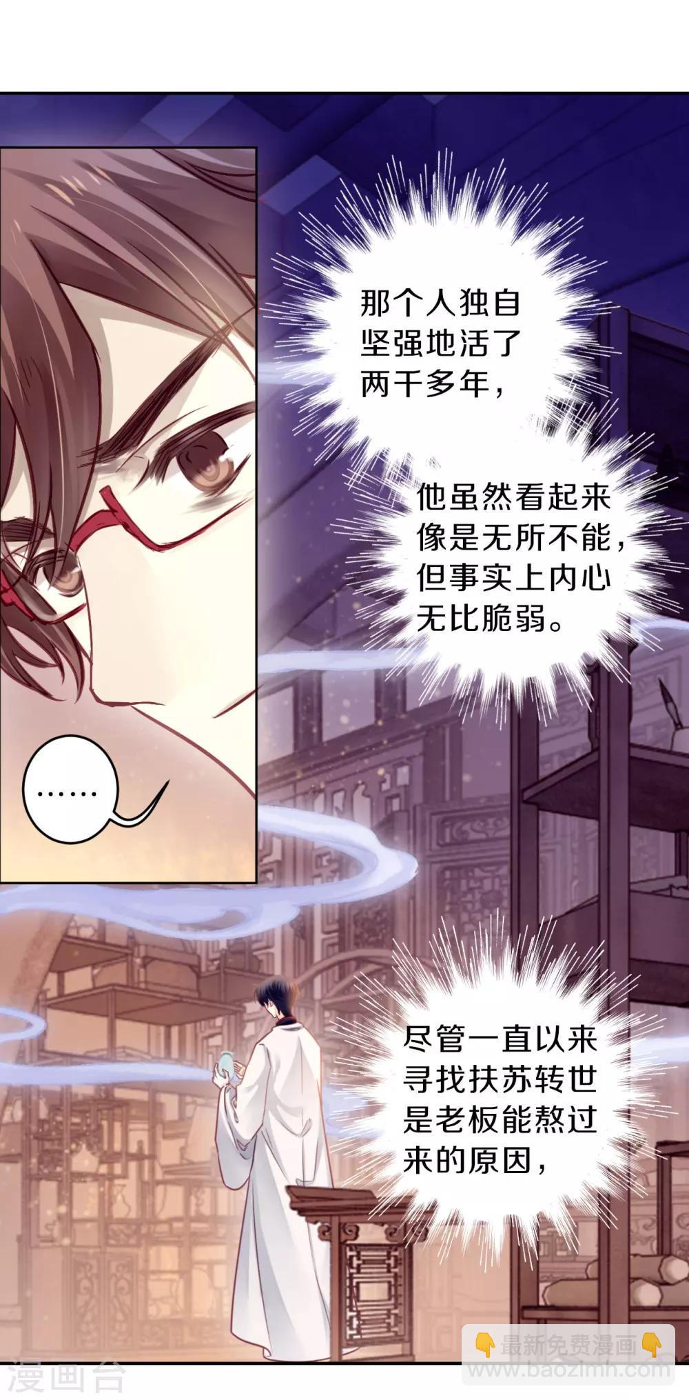 第162话 蘅芜香（三）15