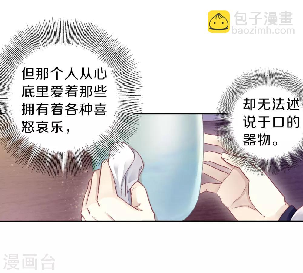 第162话 蘅芜香（三）16