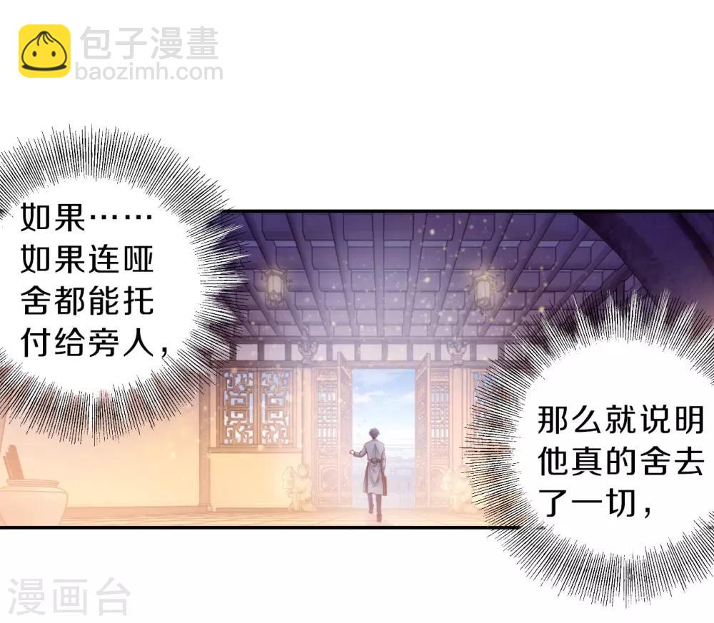 第162话 蘅芜香（三）17