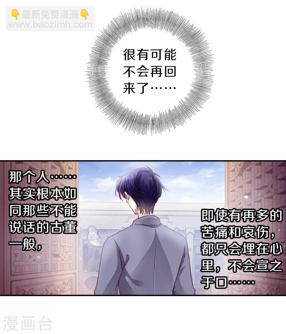 第162话 蘅芜香（三）18