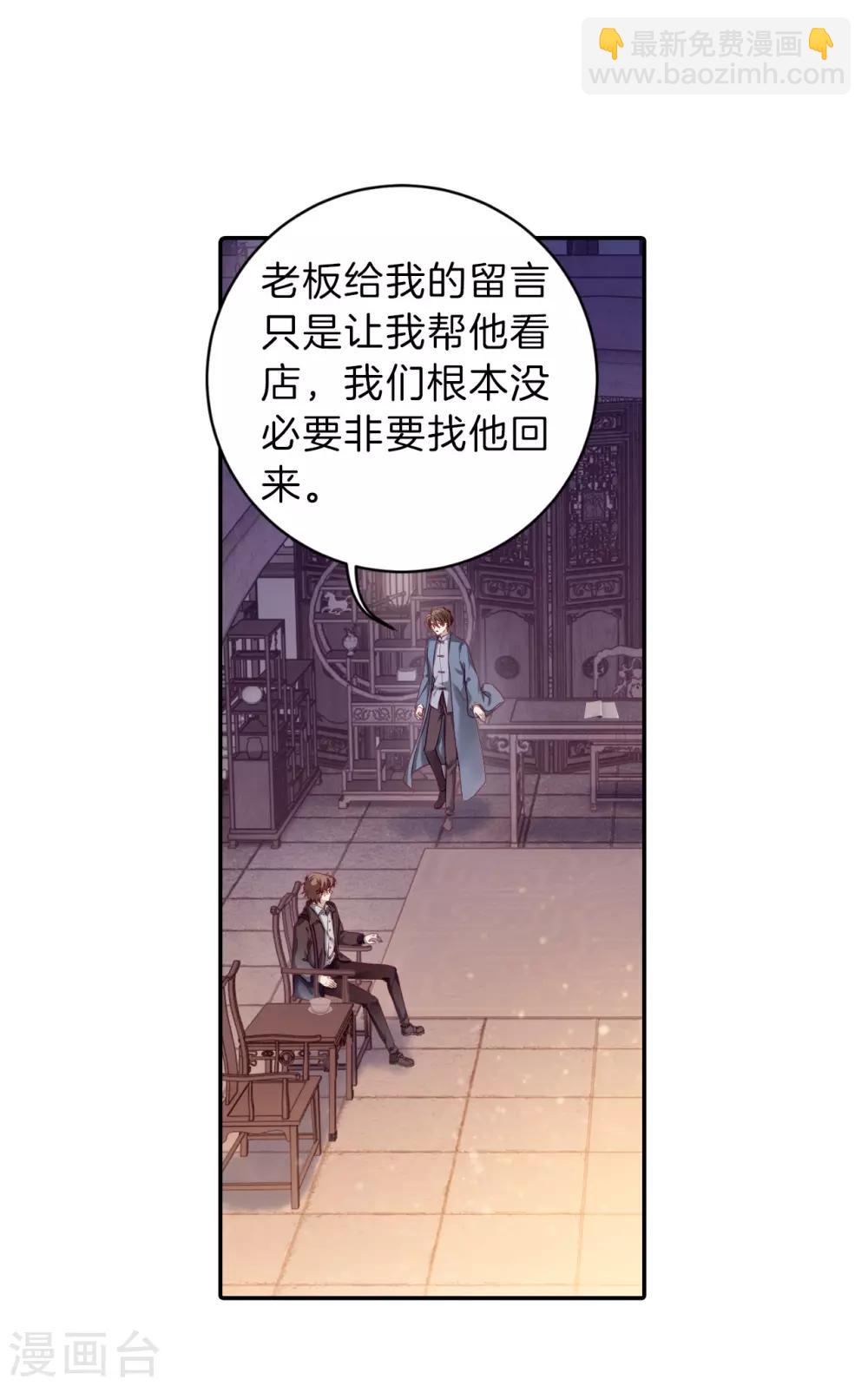 第162话 蘅芜香（三）2