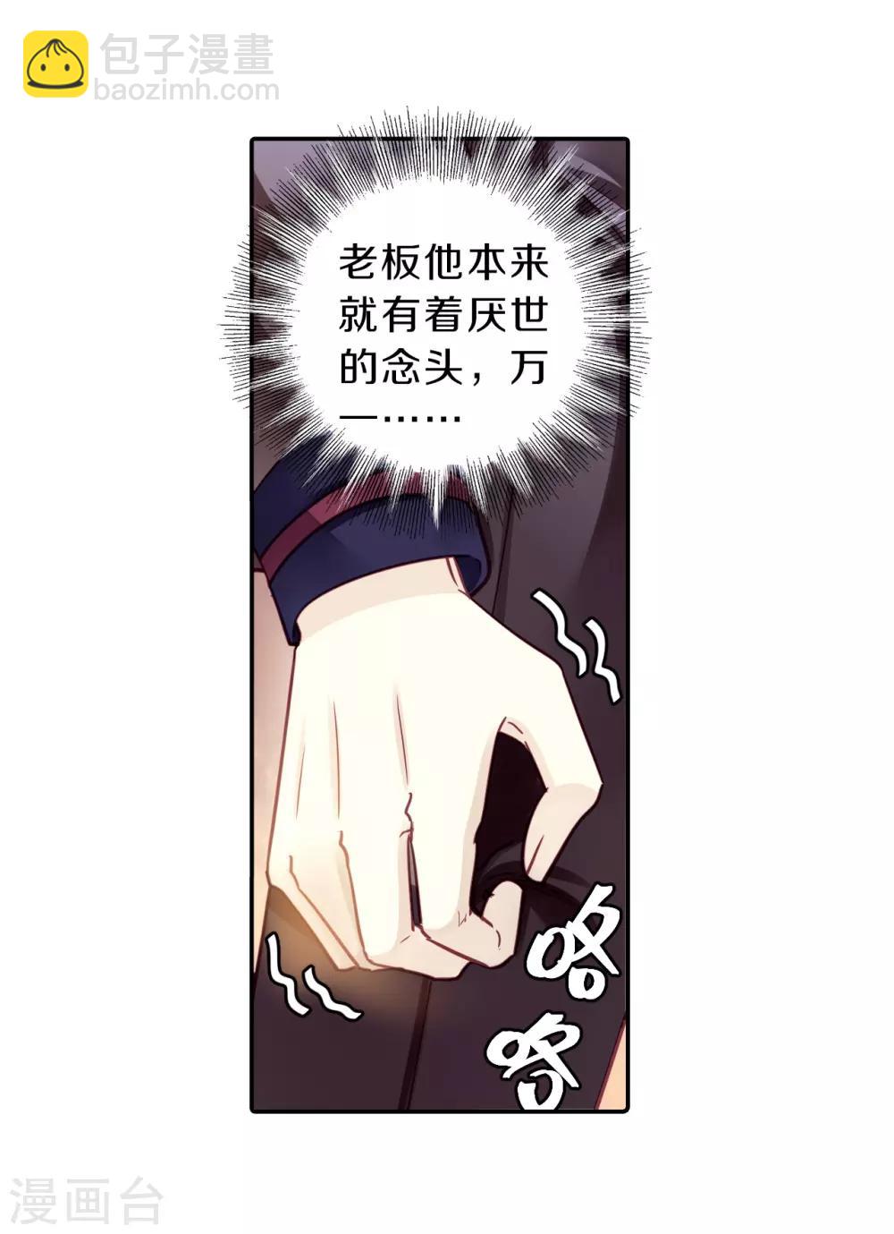 第162话 蘅芜香（三）20