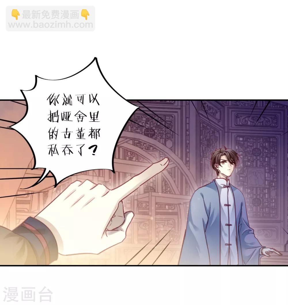 第162话 蘅芜香（三）25