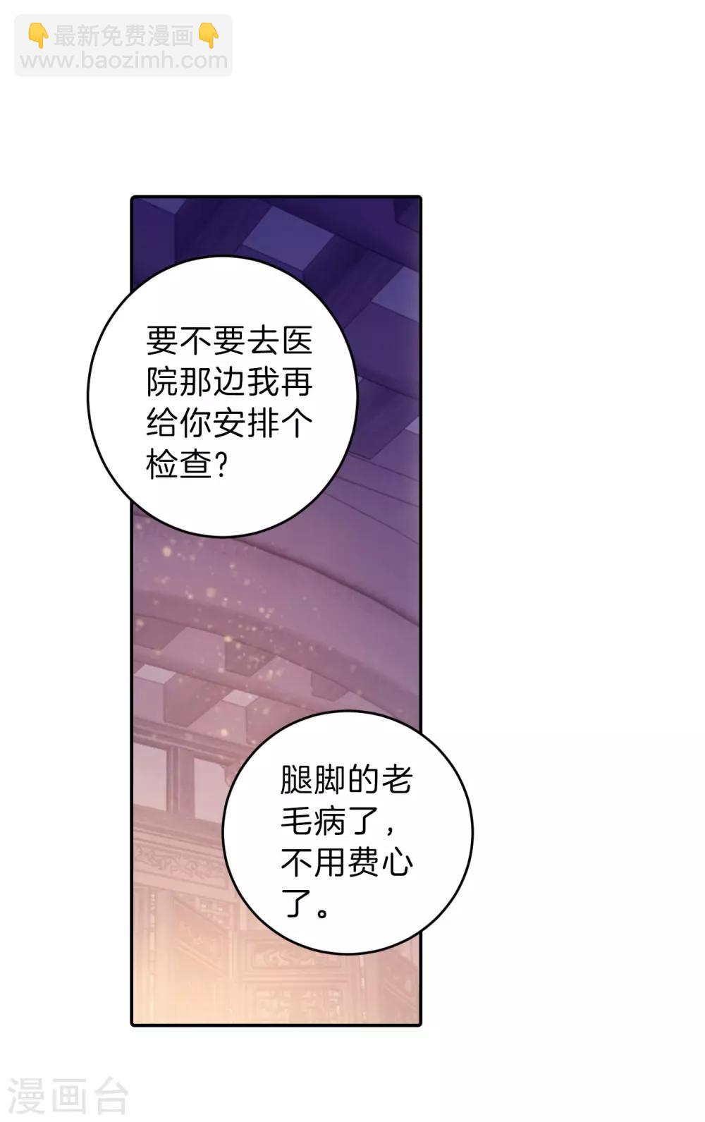 第162话 蘅芜香（三）33