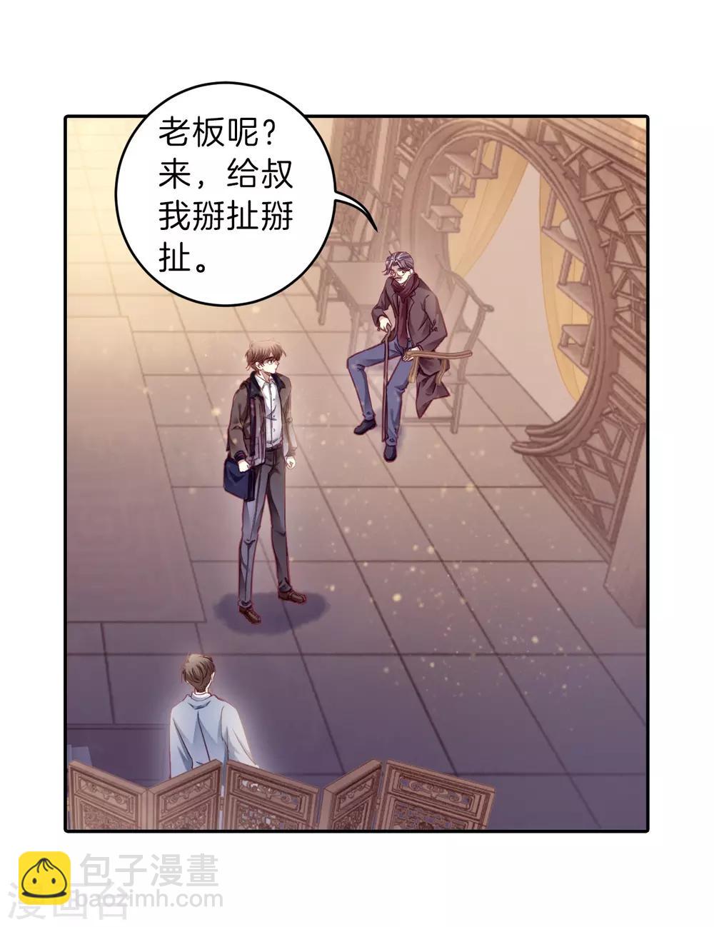 第162话 蘅芜香（三）36