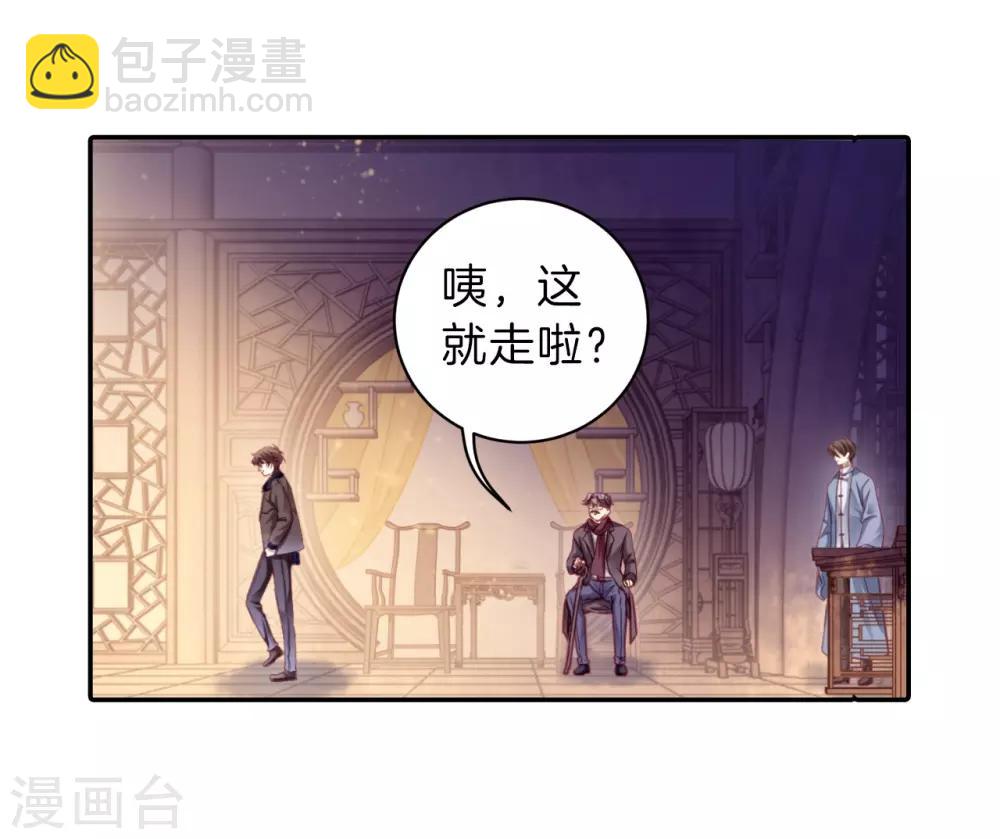 第162话 蘅芜香（三）40