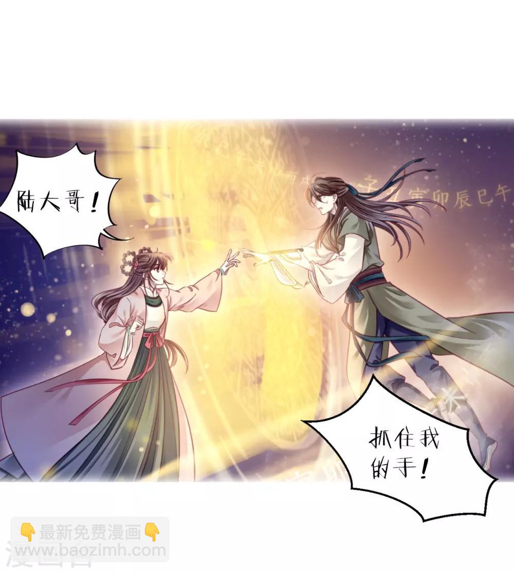 第162话 蘅芜香（三）6
