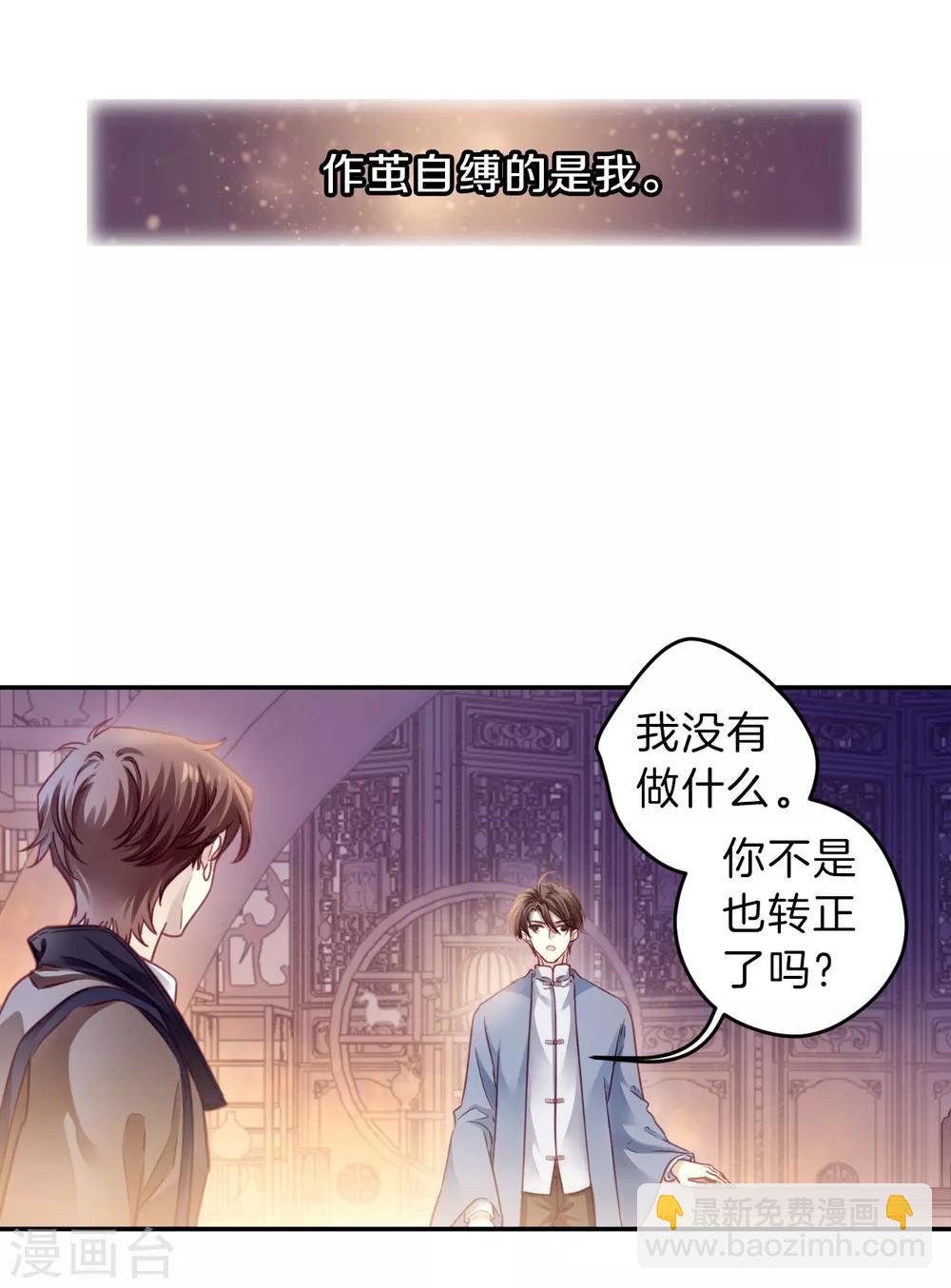 第162话 蘅芜香（三）8