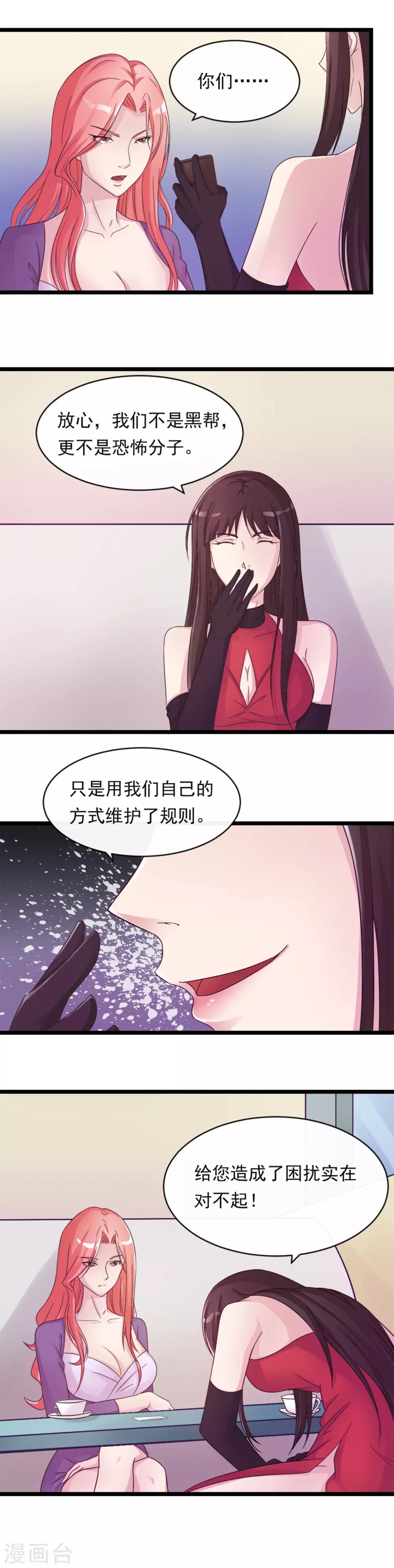 第5话 维护规则7