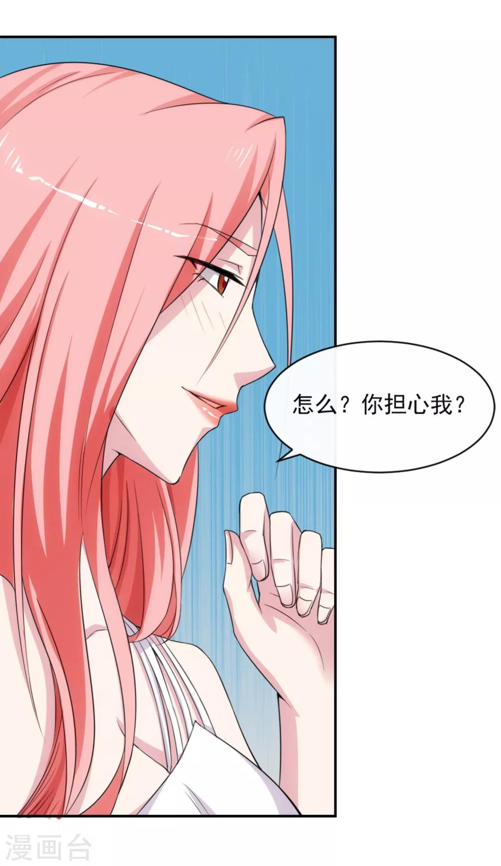 第12话 荼蘼与沦陷24