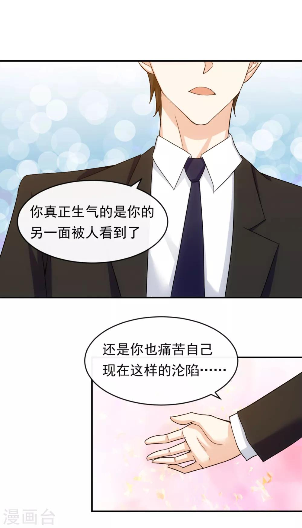 第12话 荼蘼与沦陷27