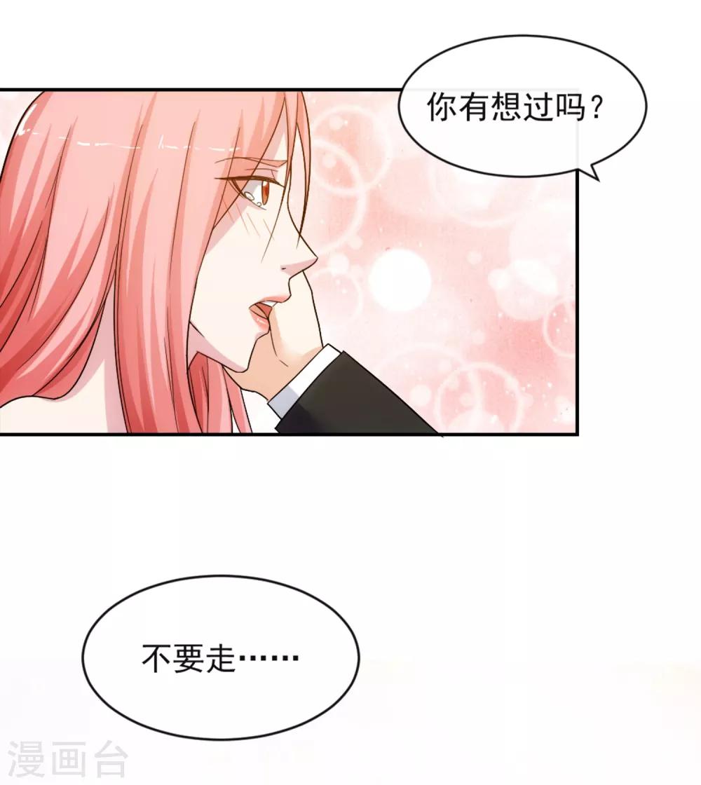 第12话 荼蘼与沦陷28