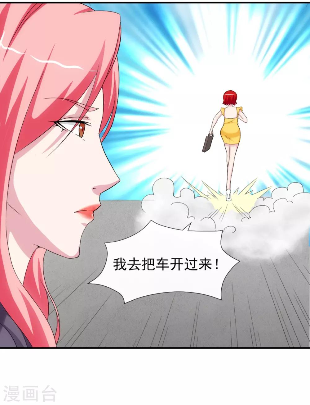第12话 荼蘼与沦陷6