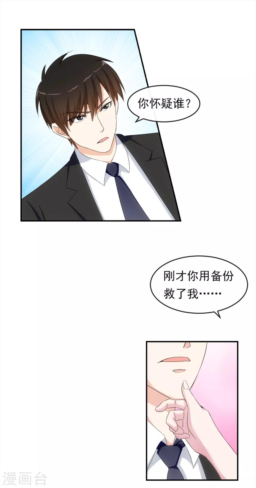 第12话 荼蘼与沦陷8