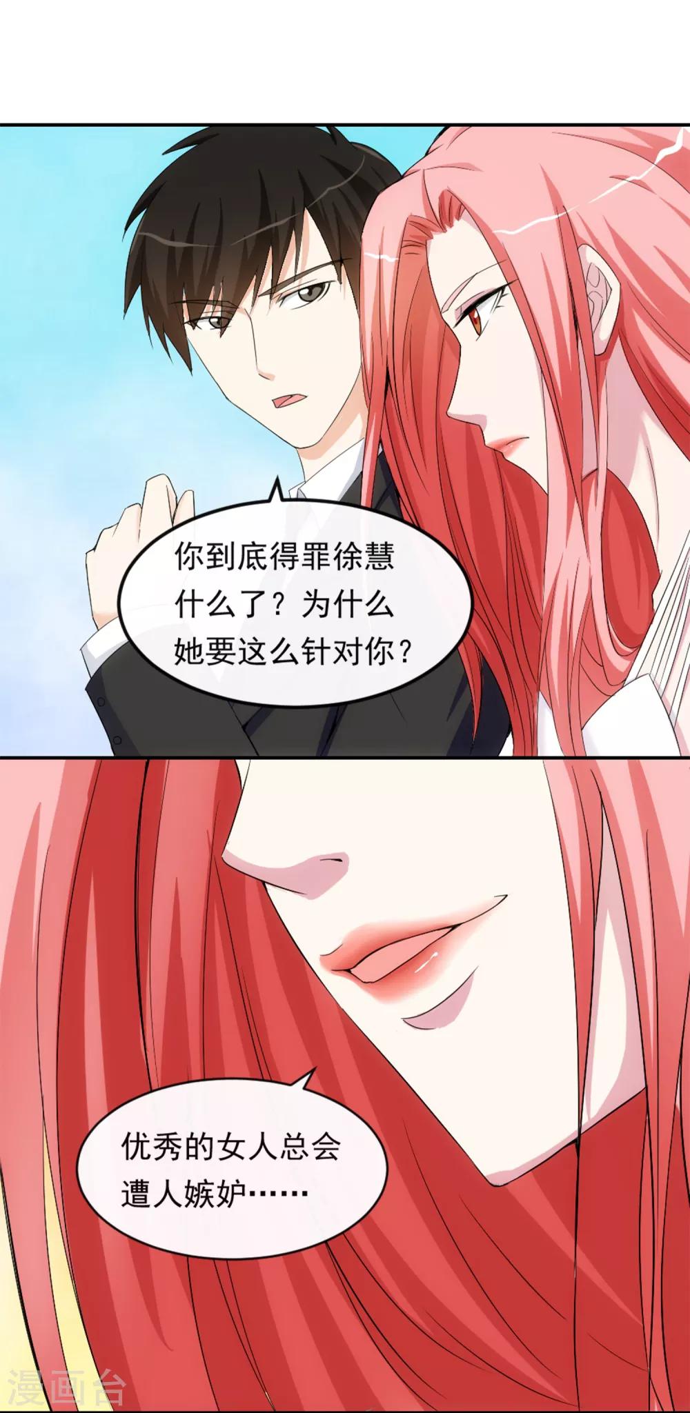 第13话 螳螂捕蝉14