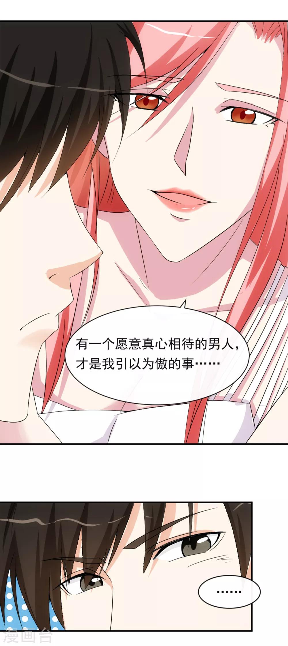 第13话 螳螂捕蝉17