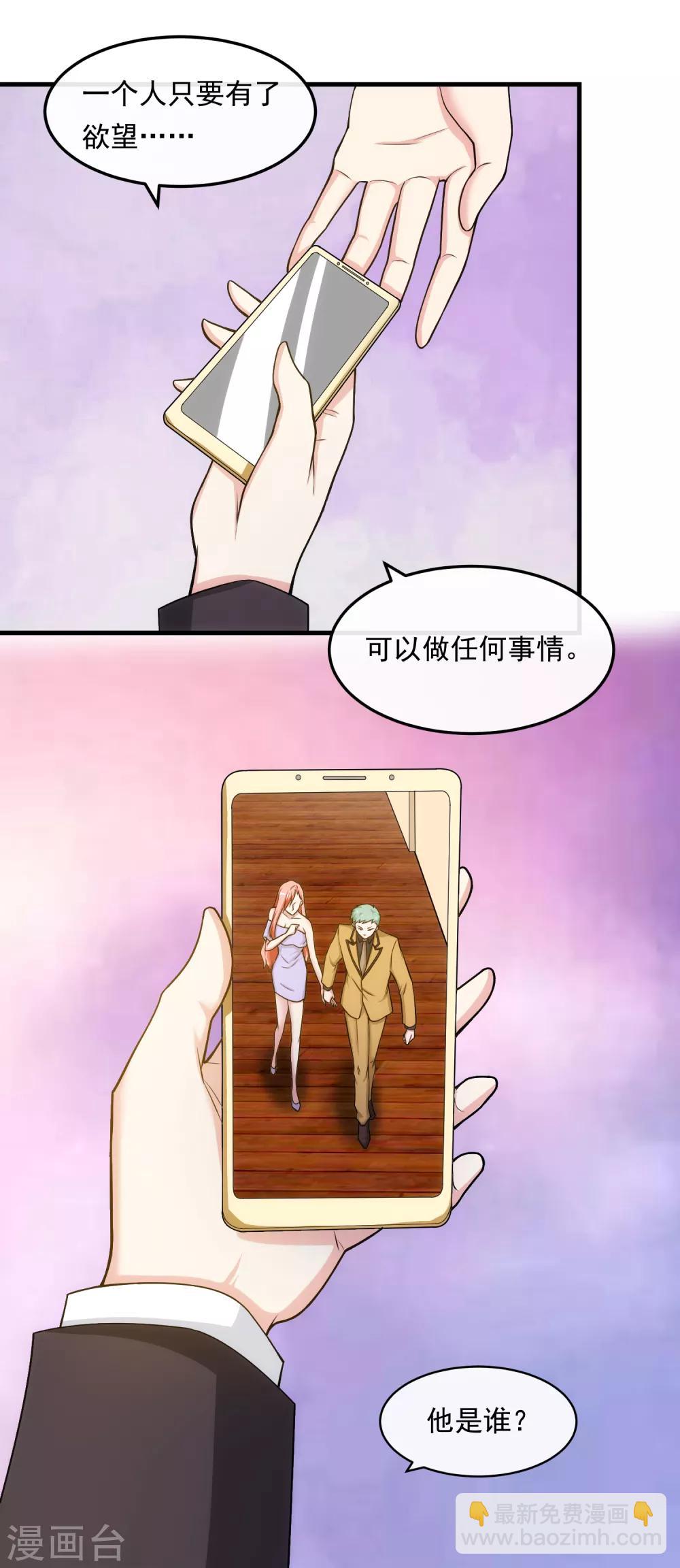 第30话 乔冬青2