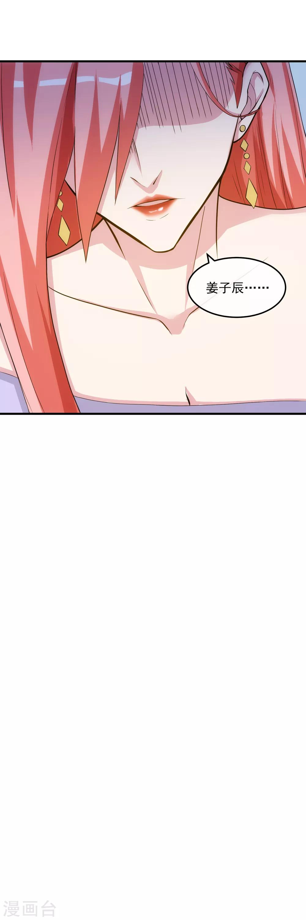 第30话 乔冬青22