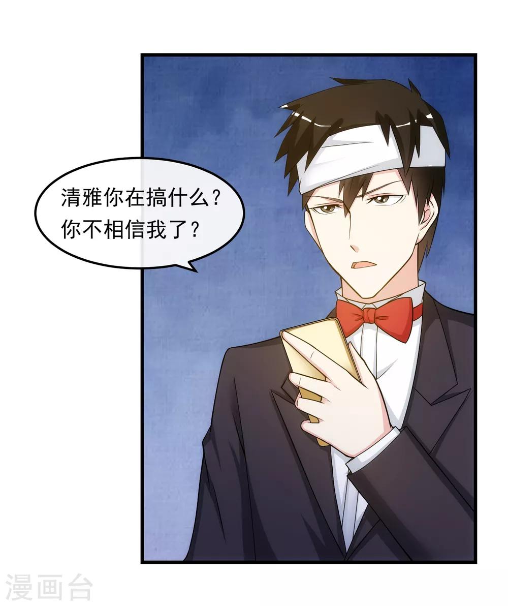 第30话 乔冬青4