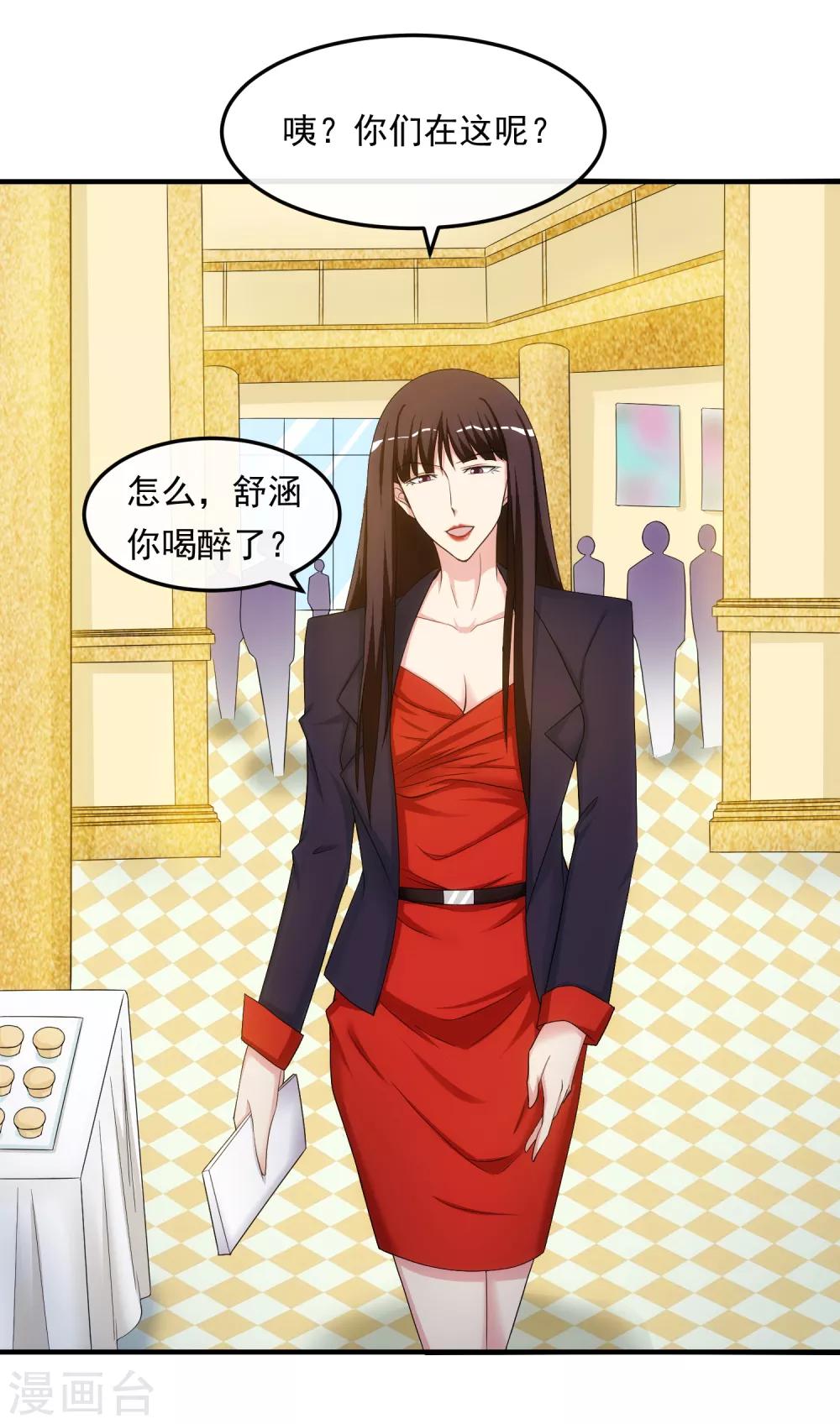 第33话 霸道的一面12