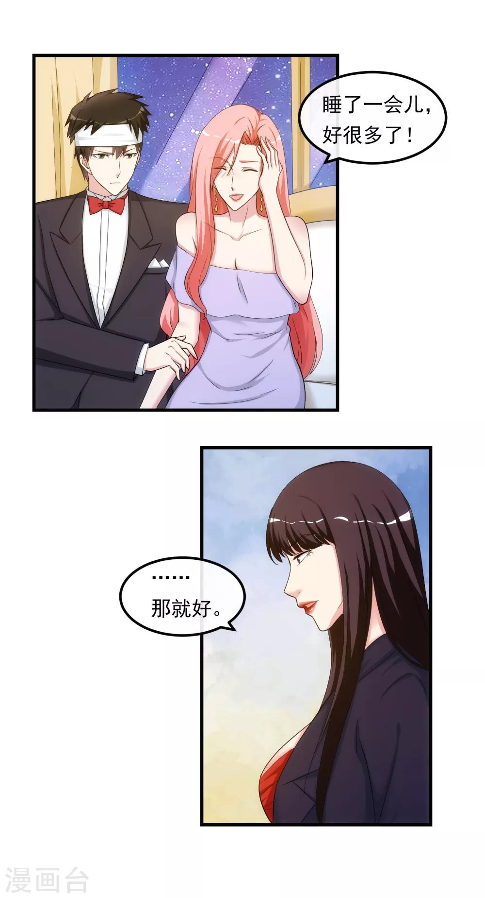 第33话 霸道的一面13