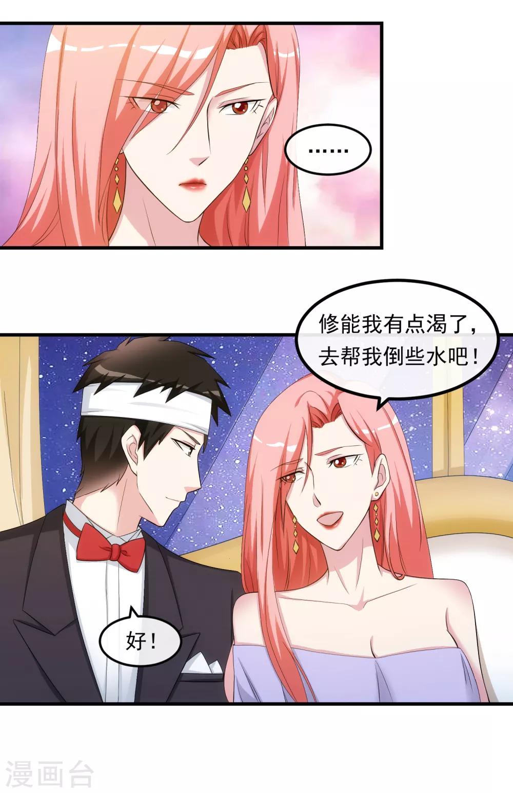第33话 霸道的一面14