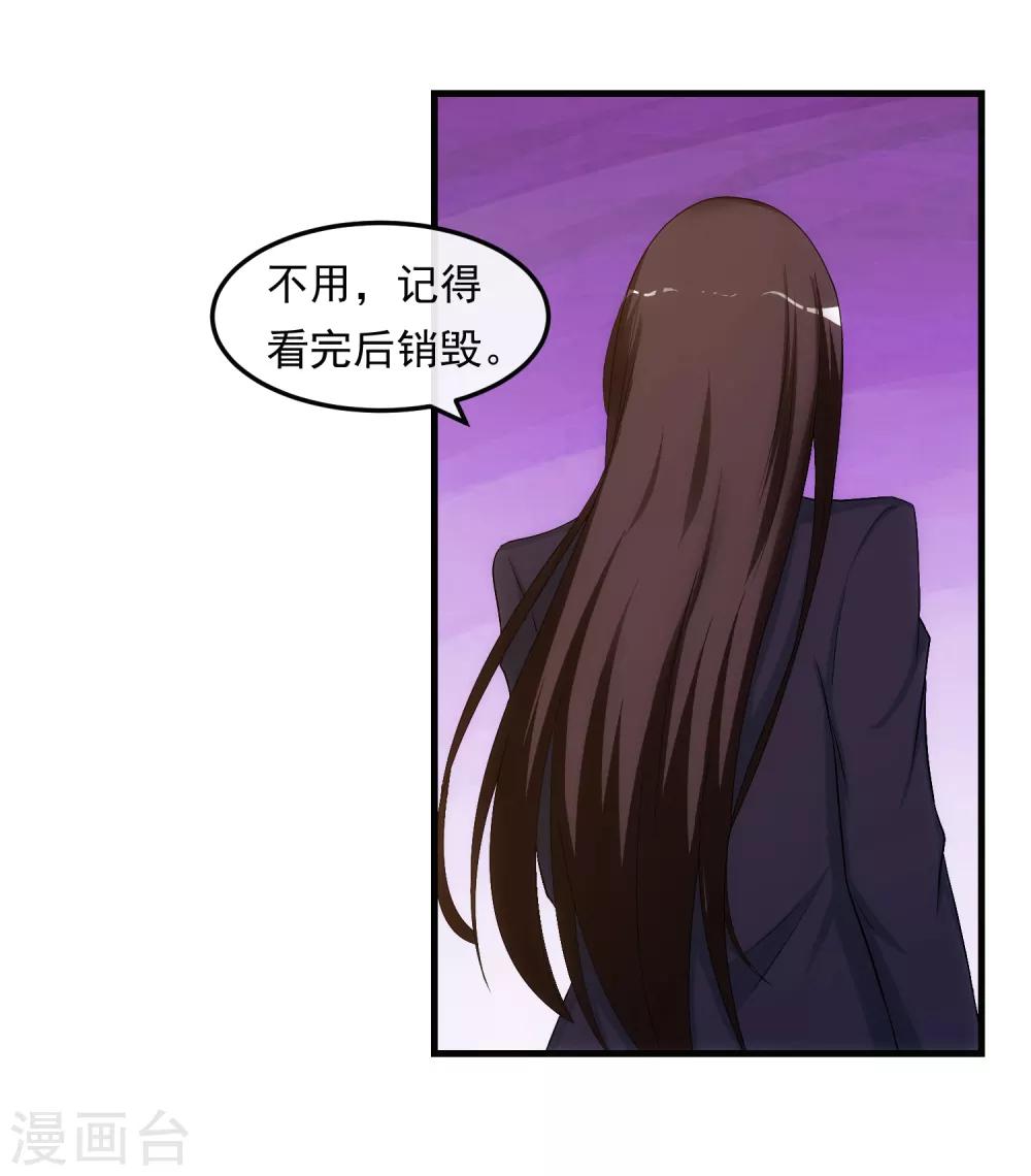 第33话 霸道的一面16