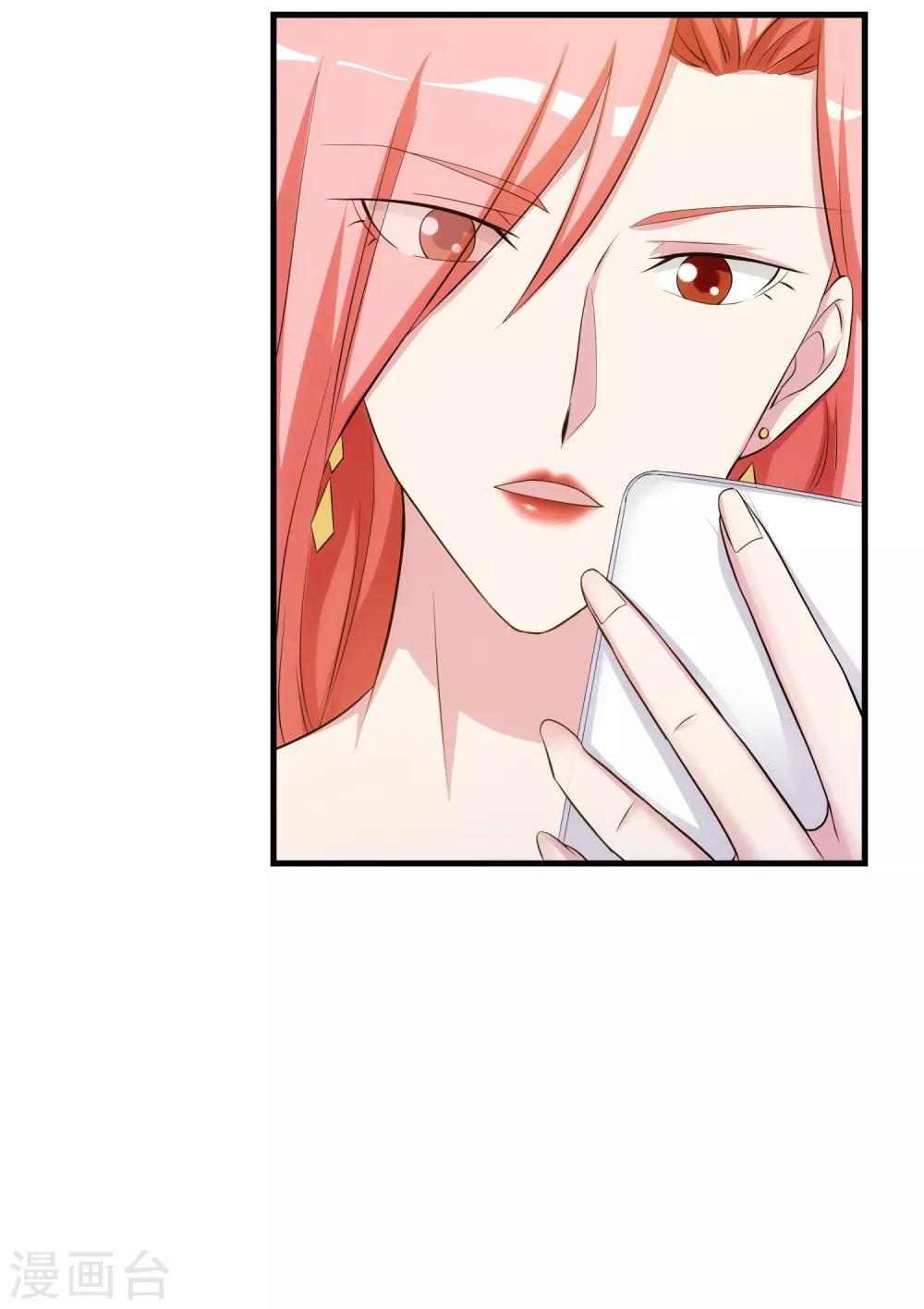 第33话 霸道的一面18