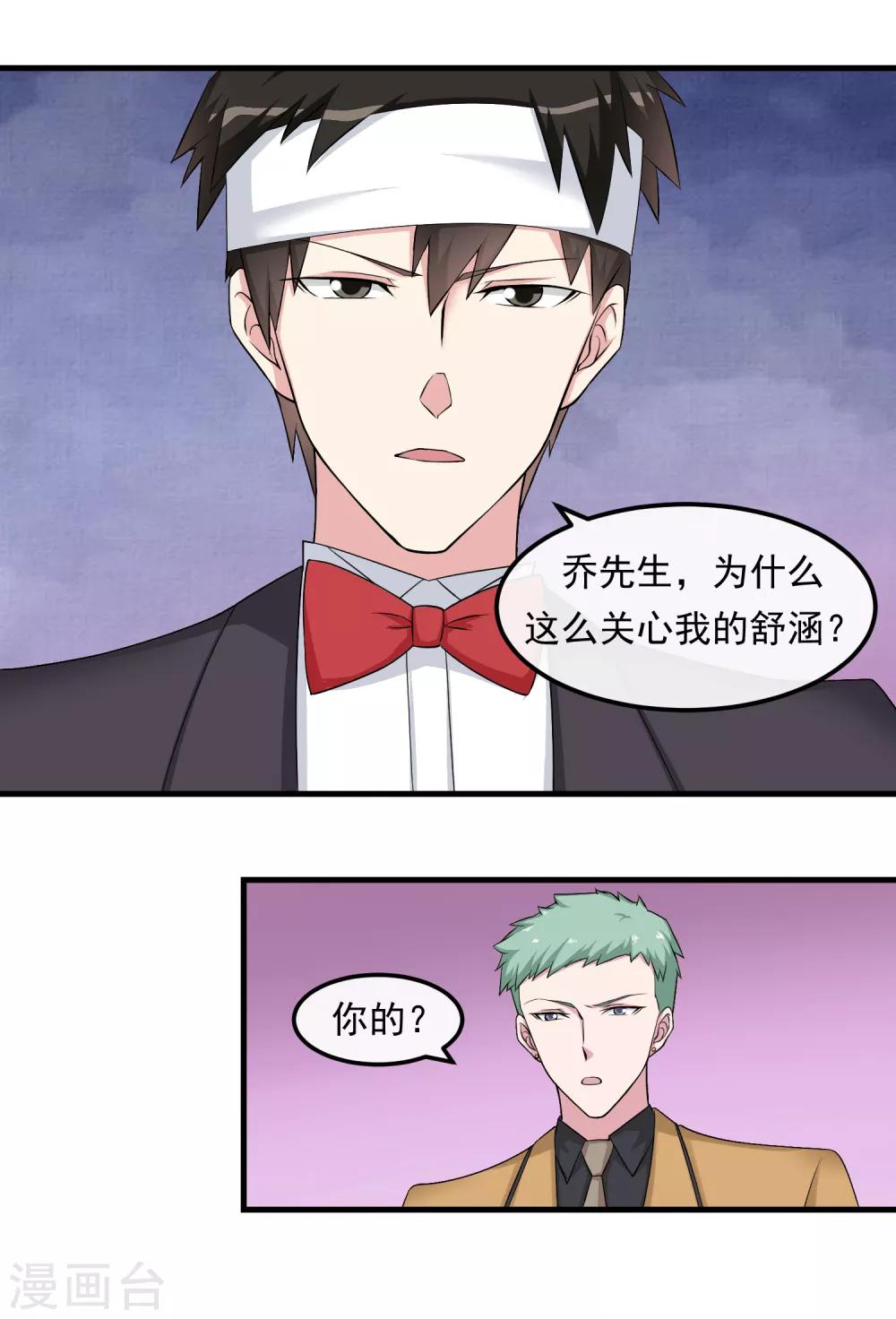 第33话 霸道的一面3
